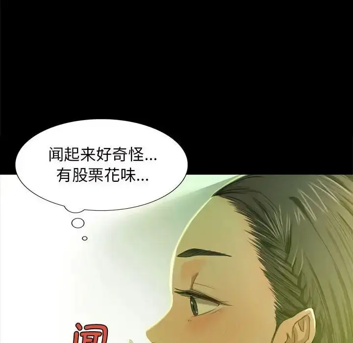 漫画《小姐》第7话第112张图