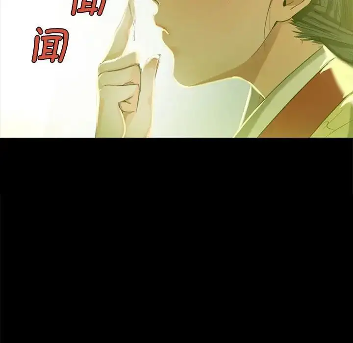 漫画《小姐》第7话第113张图