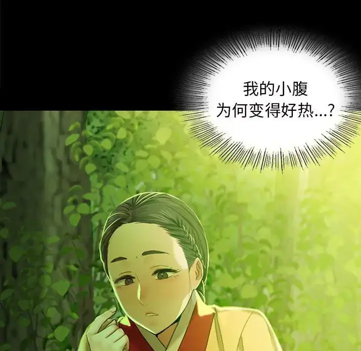 漫画《小姐》第7话第114张图