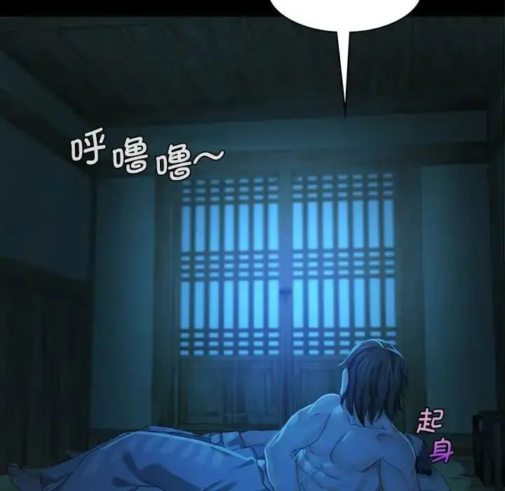 漫画《小姐》第7话第132张图