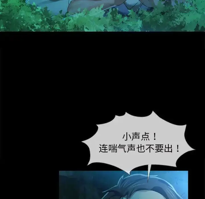 漫画《小姐》第7话第139张图
