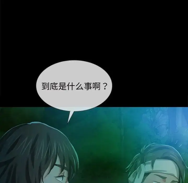 漫画《小姐》第7话第141张图