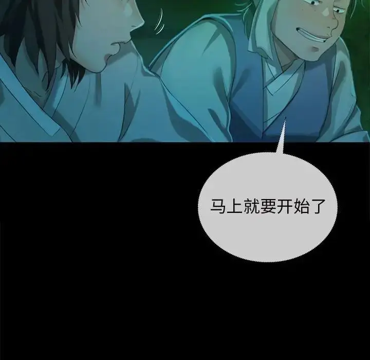 漫画《小姐》第7话第142张图