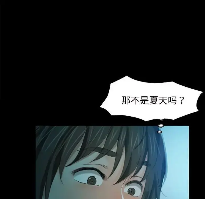 漫画《小姐》第7话第147张图