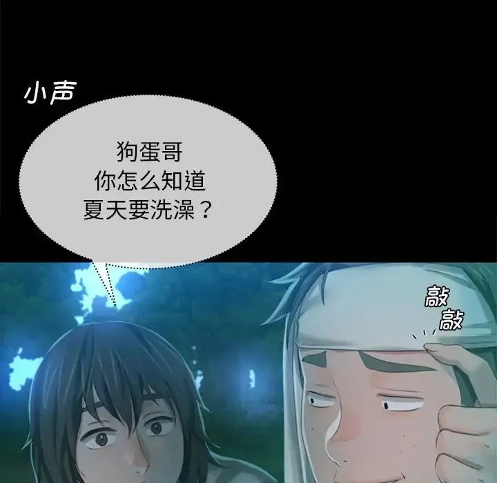 漫画《小姐》第7话第149张图