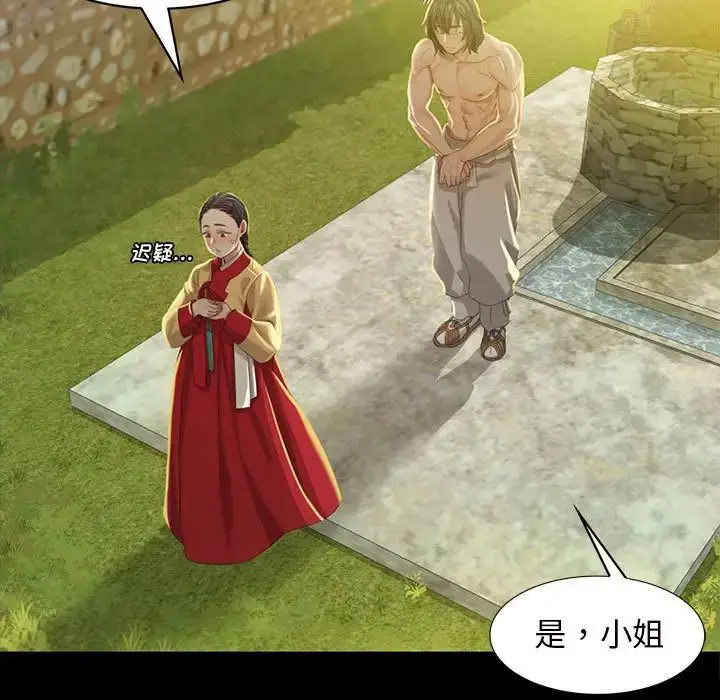 漫画《小姐》第7话第15张图