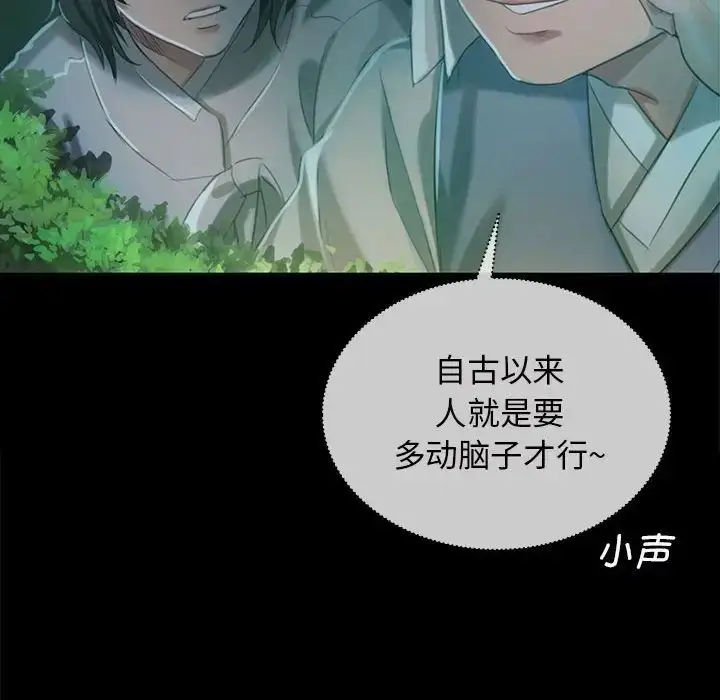 漫画《小姐》第7话第150张图