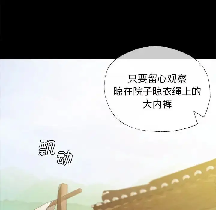 漫画《小姐》第7话第151张图