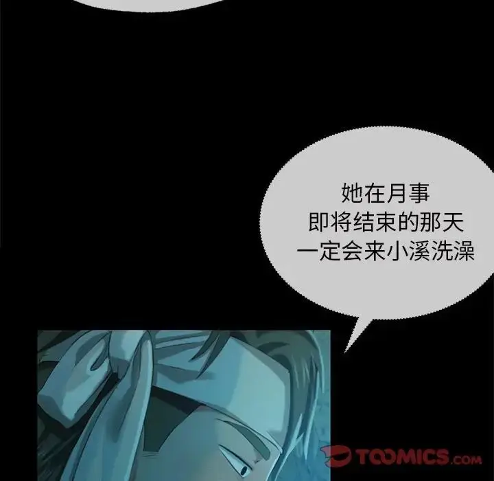漫画《小姐》第7话第153张图