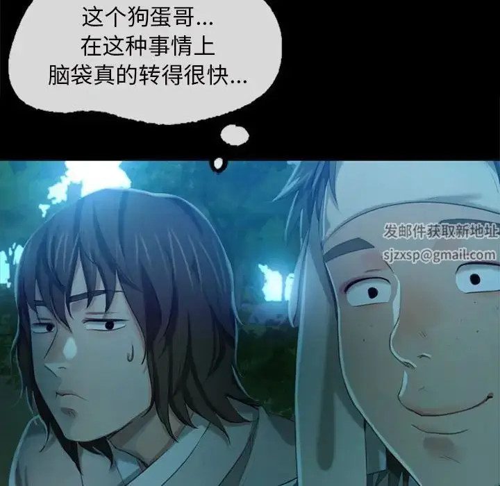 漫画《小姐》第7话第155张图