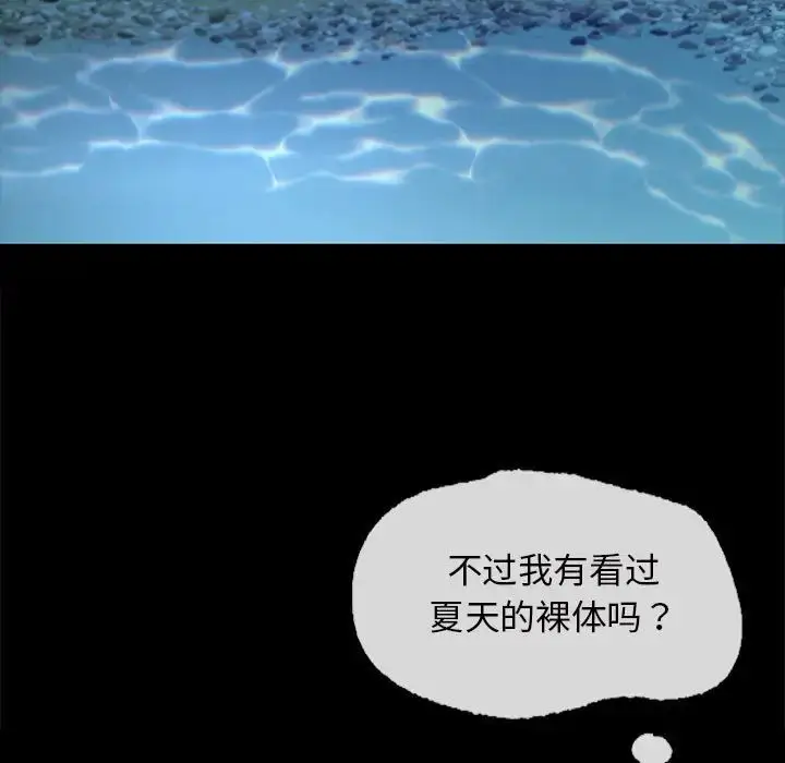 漫画《小姐》第7话第159张图