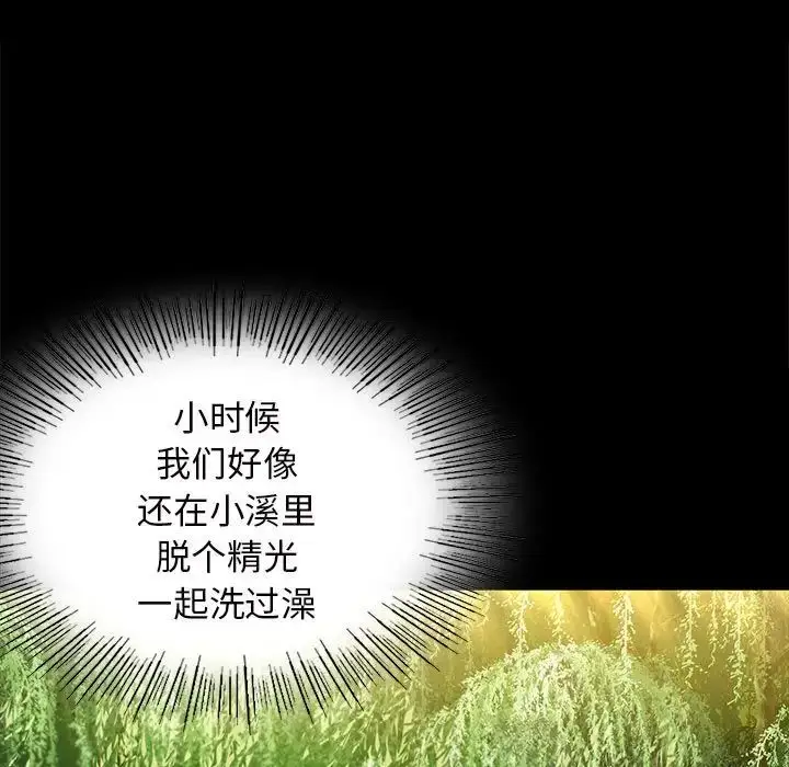 漫画《小姐》第7话第161张图