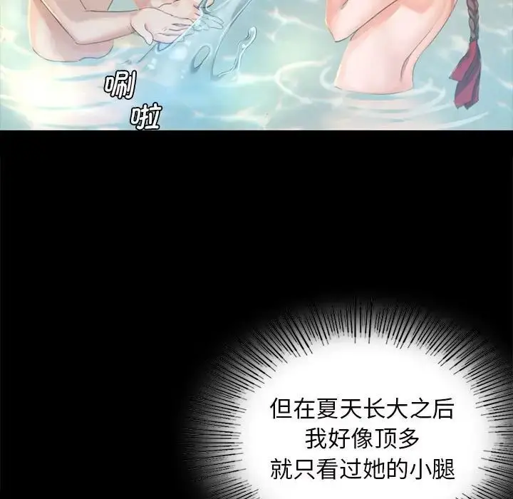 漫画《小姐》第7话第163张图