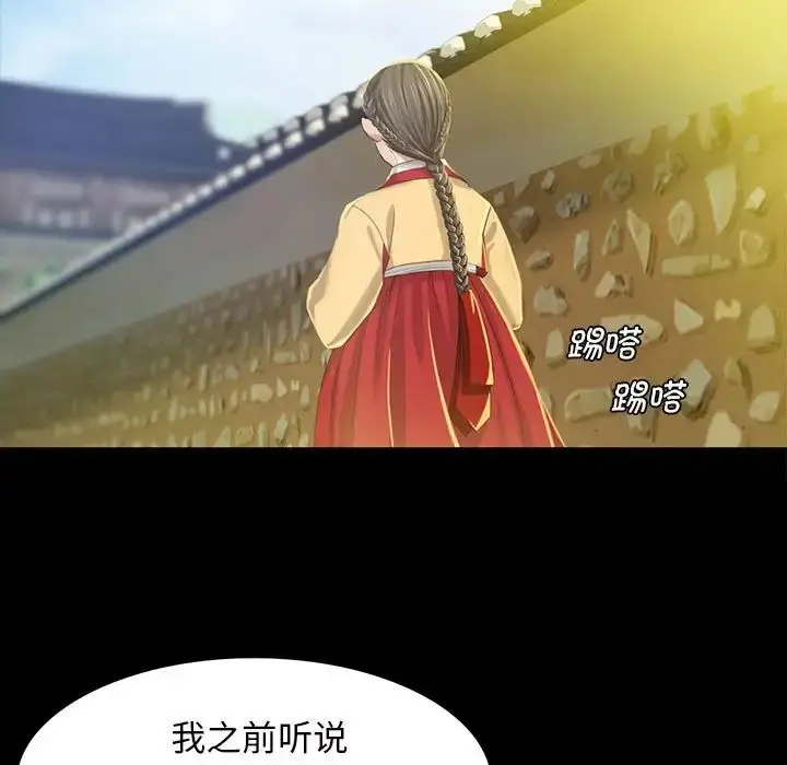 漫画《小姐》第7话第17张图