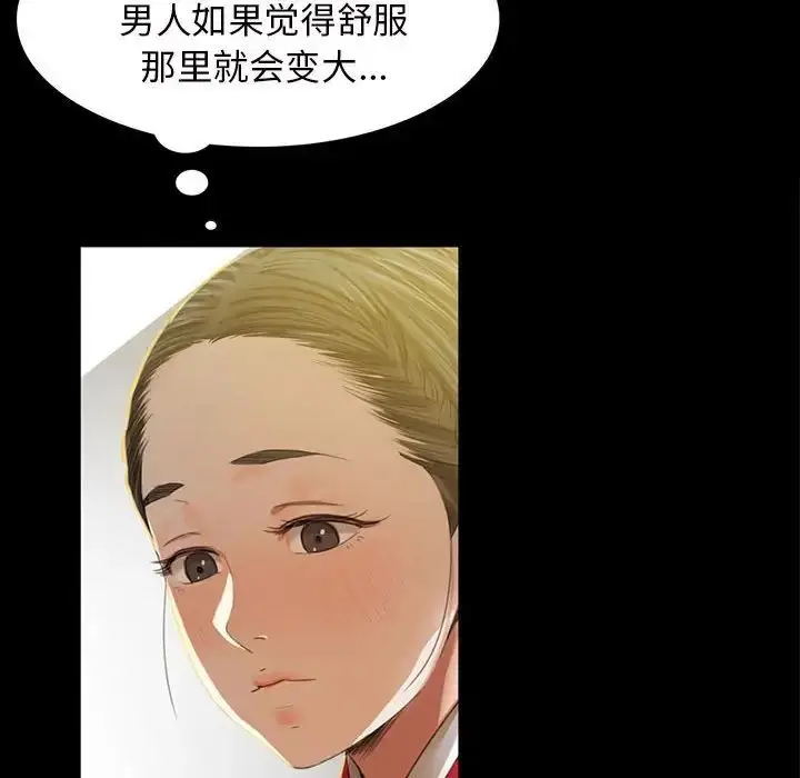 漫画《小姐》第7话第18张图