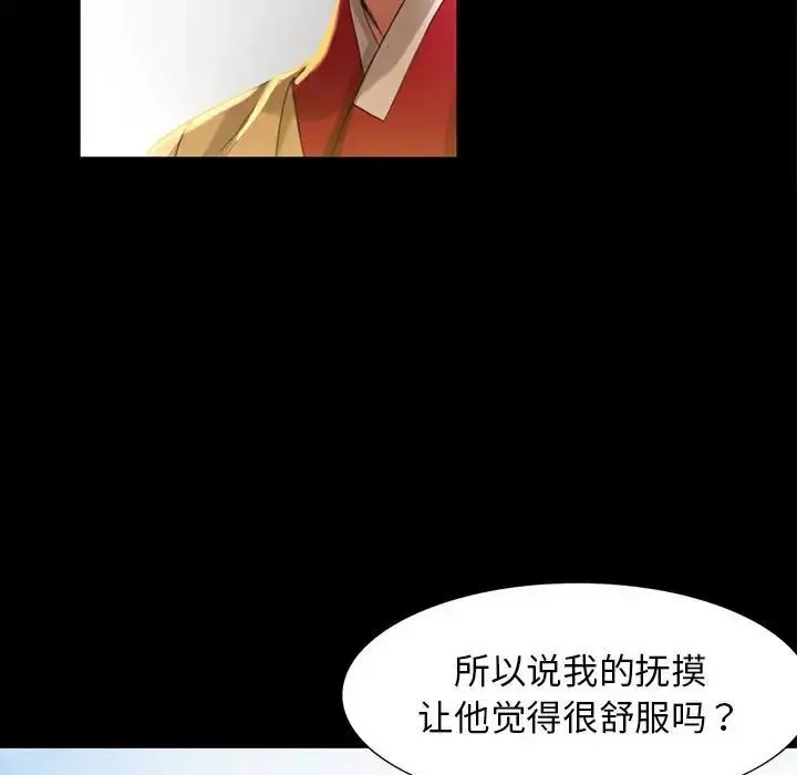 漫画《小姐》第7话第19张图