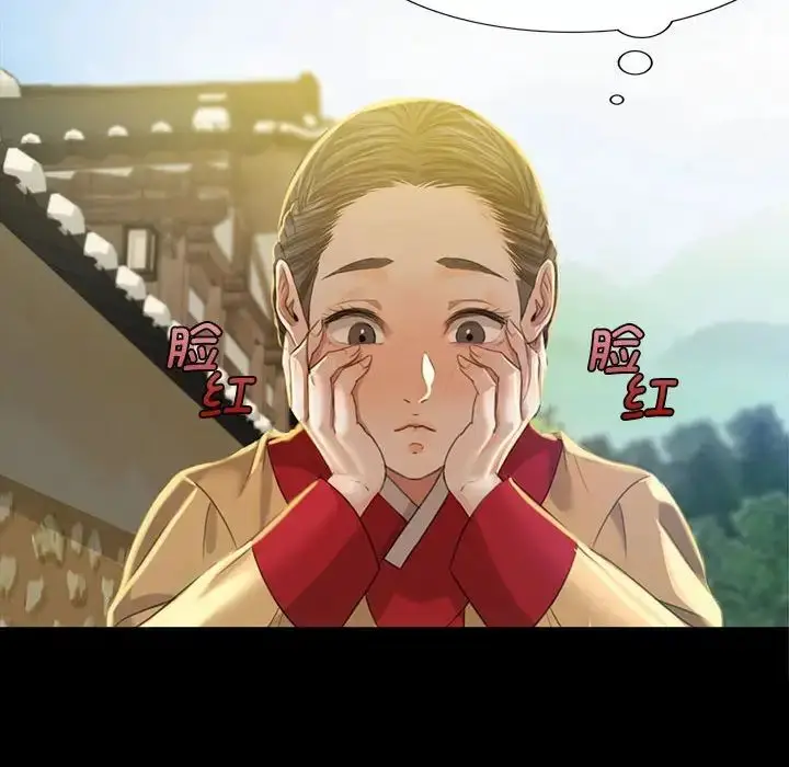 漫画《小姐》第7话第20张图