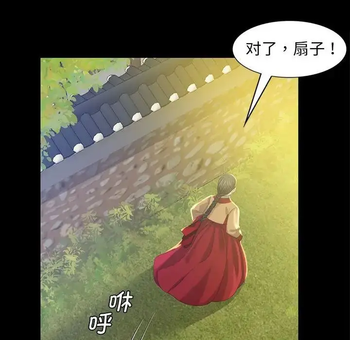 漫画《小姐》第7话第23张图