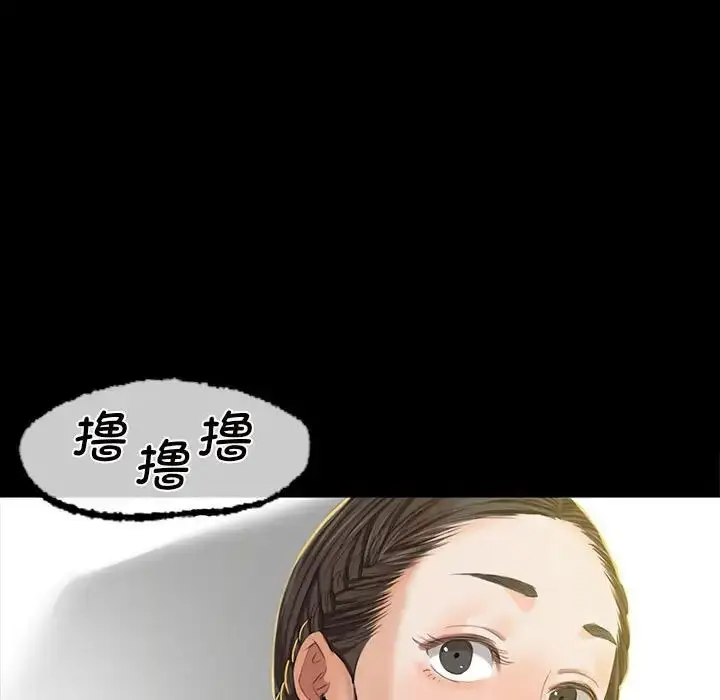 漫画《小姐》第7话第27张图