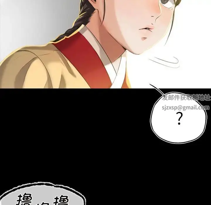 漫画《小姐》第7话第28张图