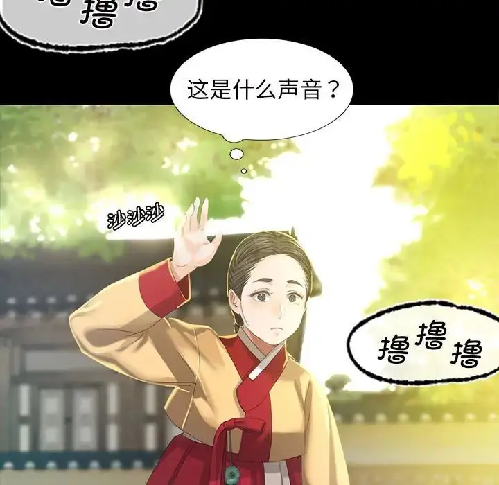 漫画《小姐》第7话第29张图