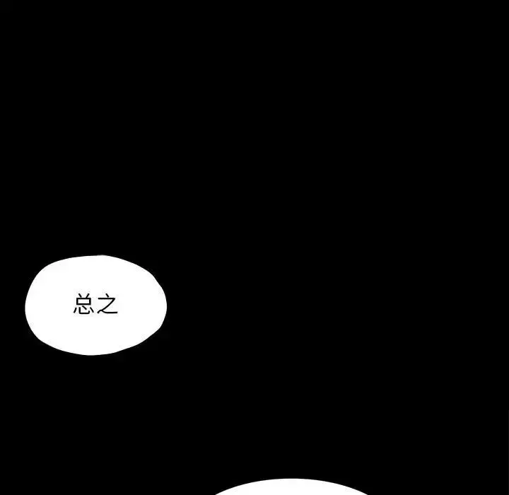 漫画《小姐》第7话第32张图