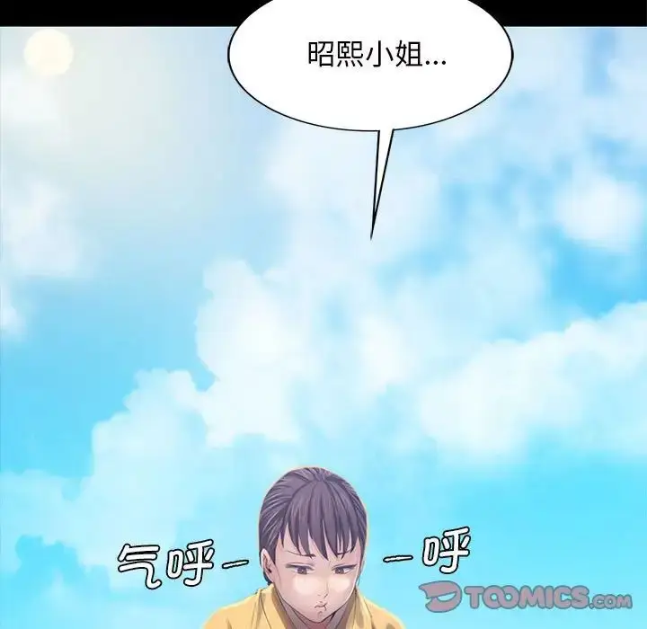 漫画《小姐》第7话第33张图