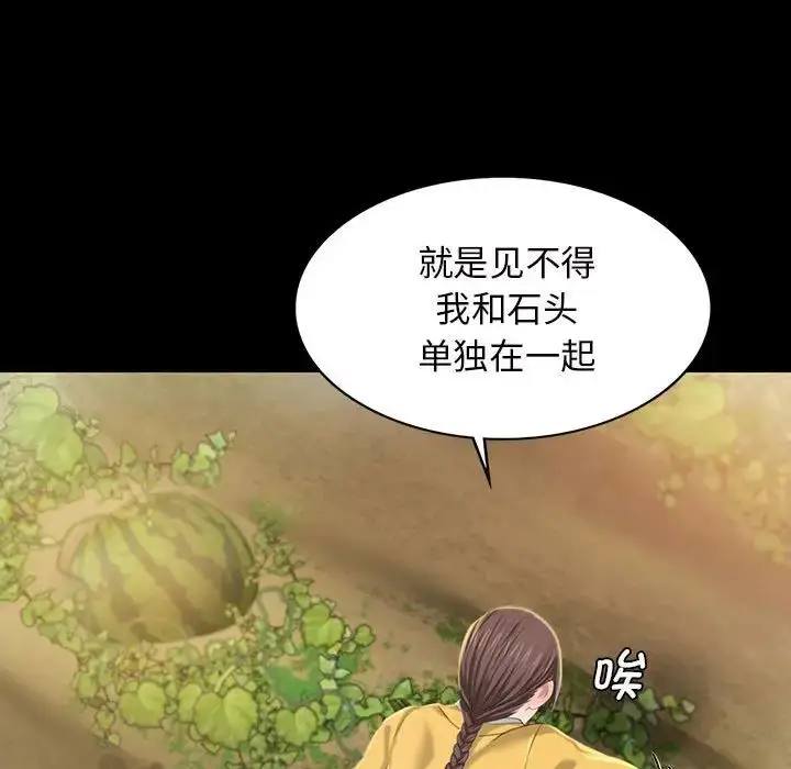 漫画《小姐》第7话第35张图