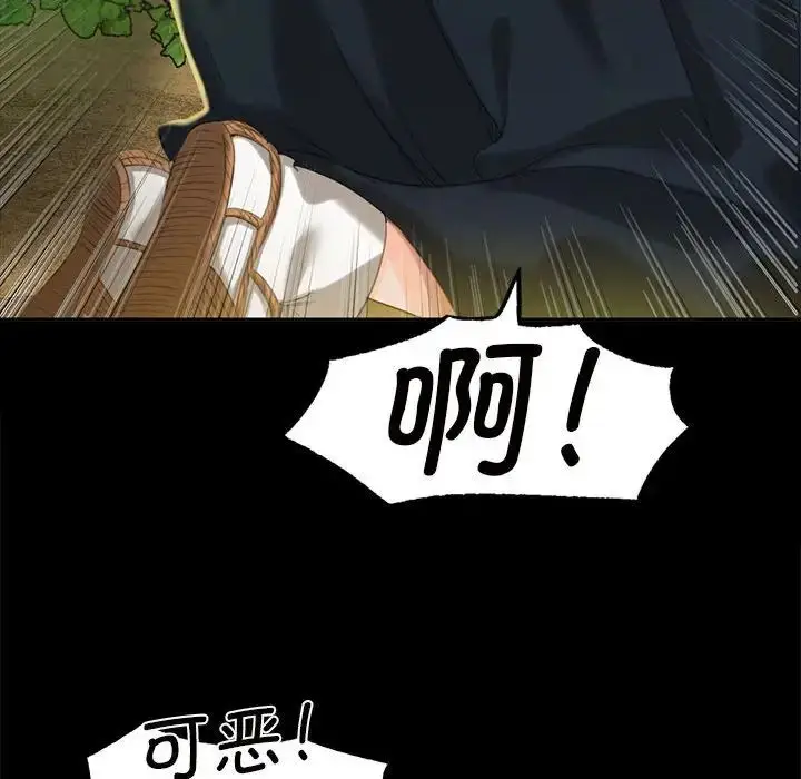 漫画《小姐》第7话第39张图