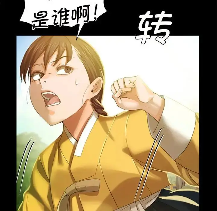 漫画《小姐》第7话第40张图
