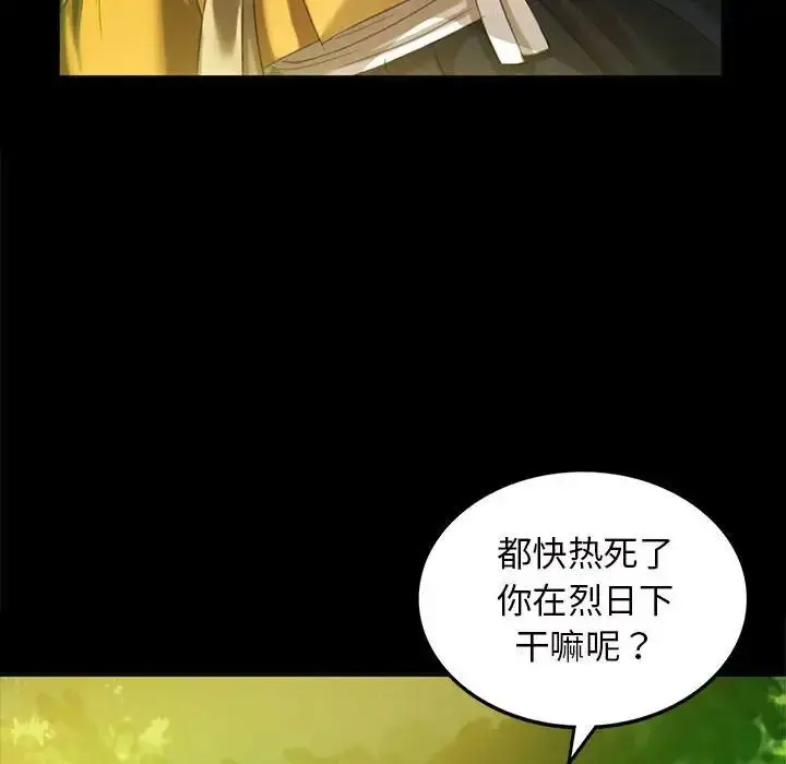 漫画《小姐》第7话第41张图