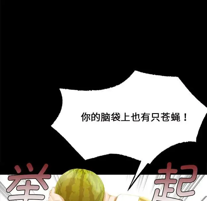 漫画《小姐》第7话第46张图