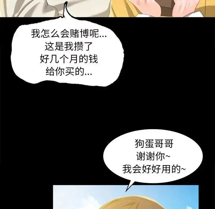 漫画《小姐》第7话第54张图