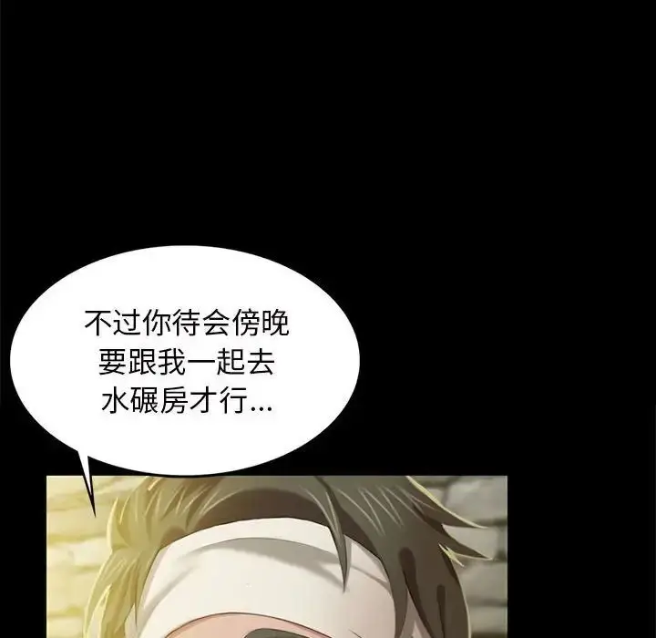 漫画《小姐》第7话第56张图