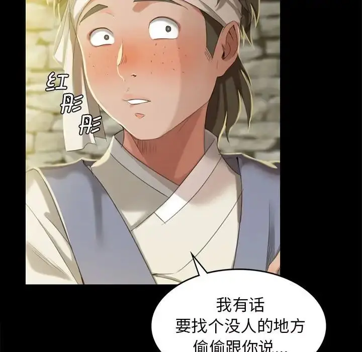 漫画《小姐》第7话第57张图