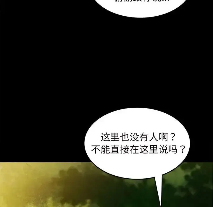 漫画《小姐》第7话第58张图