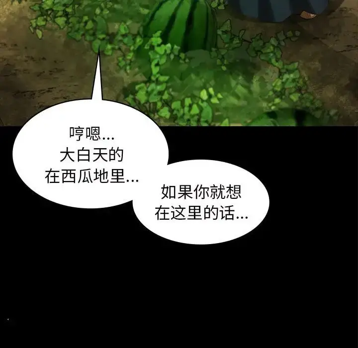 漫画《小姐》第7话第60张图