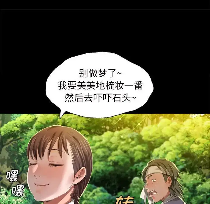 漫画《小姐》第7话第61张图