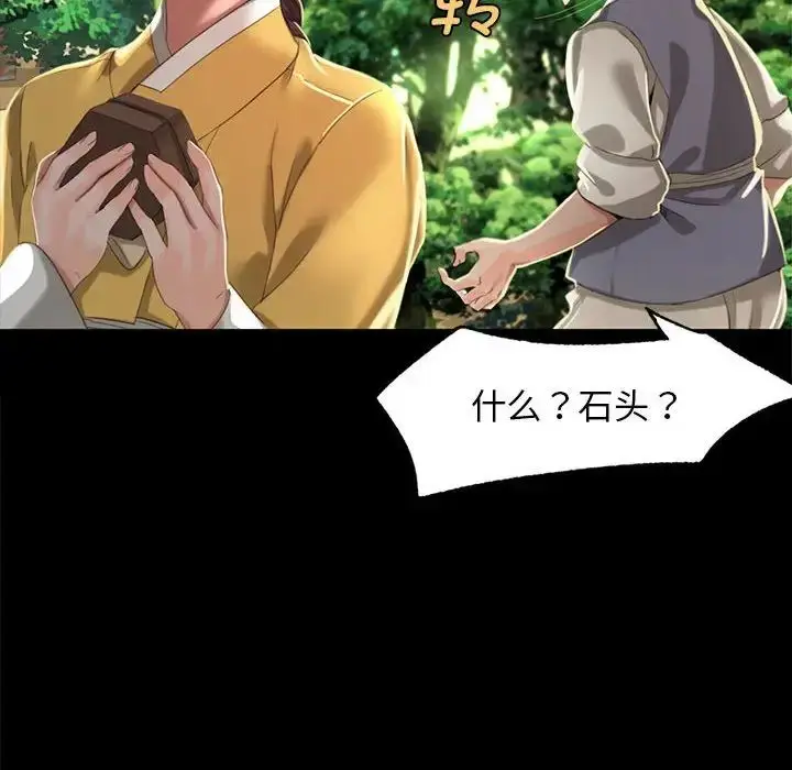 漫画《小姐》第7话第62张图