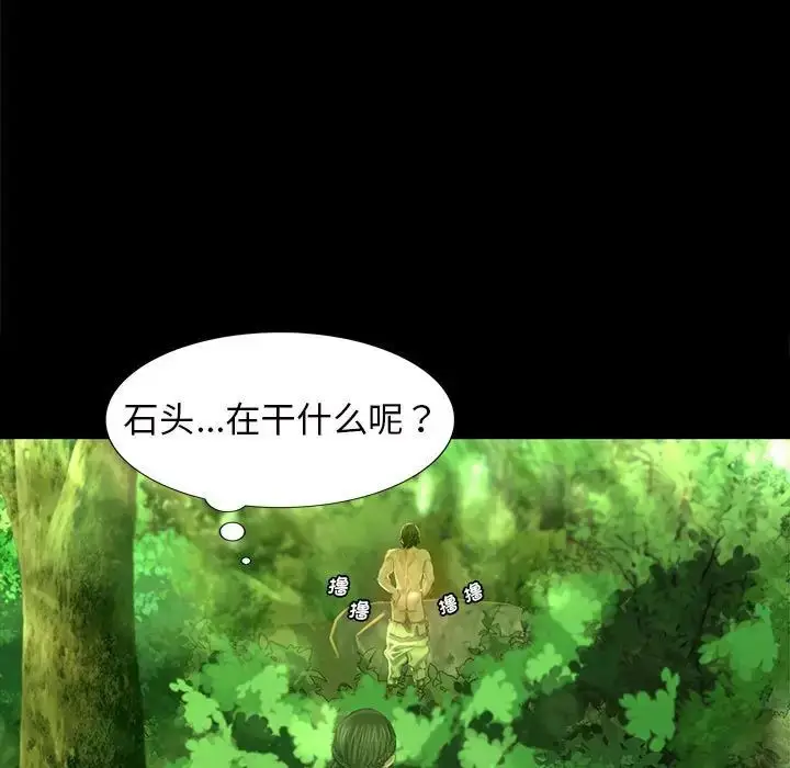 漫画《小姐》第7话第71张图