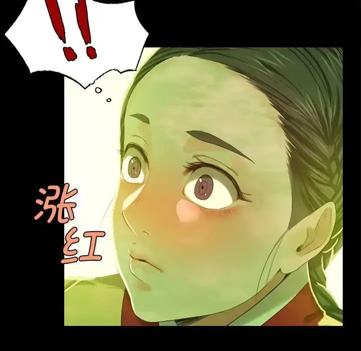 漫画《小姐》第7话第73张图