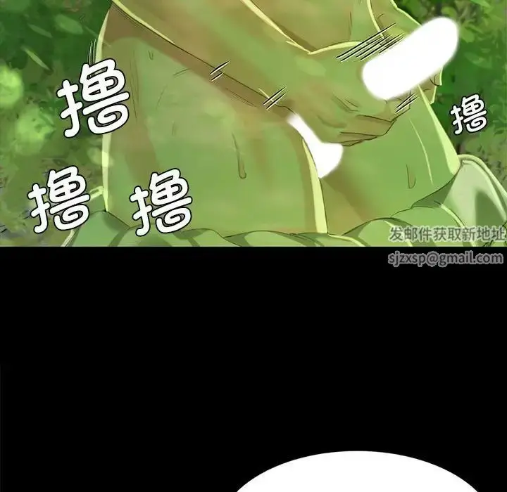 漫画《小姐》第7话第76张图