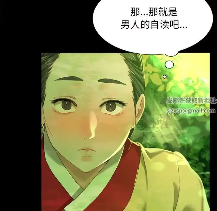 漫画《小姐》第7话第77张图