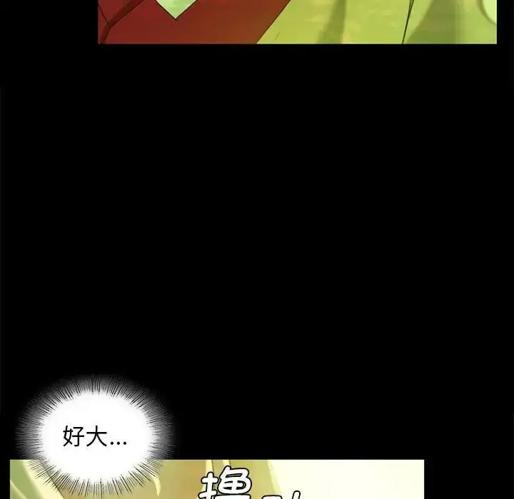 漫画《小姐》第7话第78张图