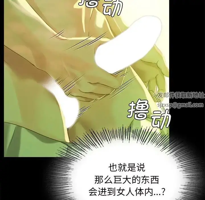 漫画《小姐》第7话第79张图