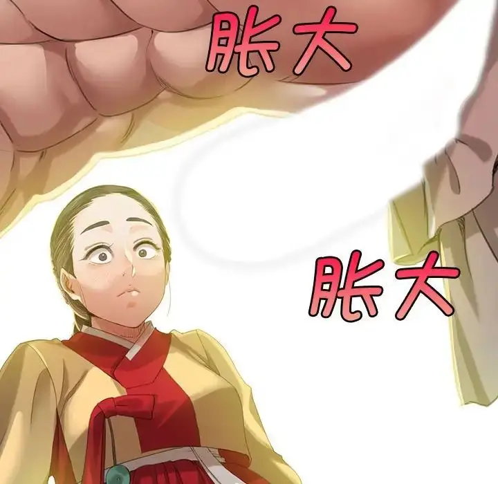 漫画《小姐》第7话第8张图