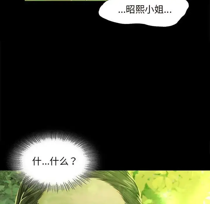 漫画《小姐》第7话第82张图