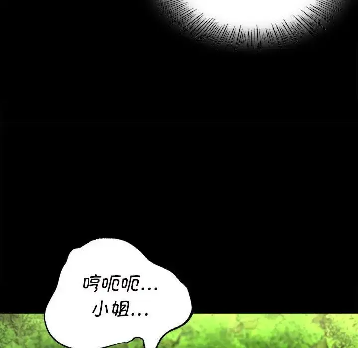 漫画《小姐》第7话第84张图
