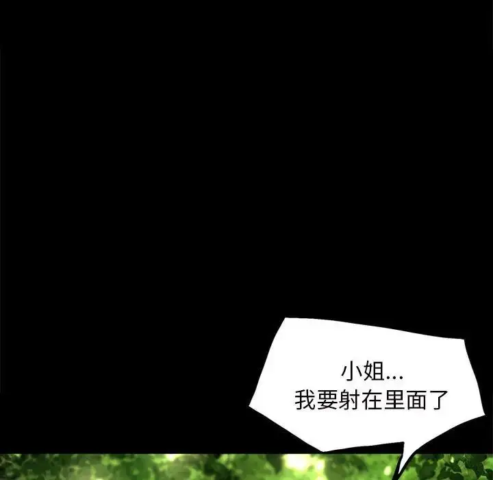 漫画《小姐》第7话第87张图