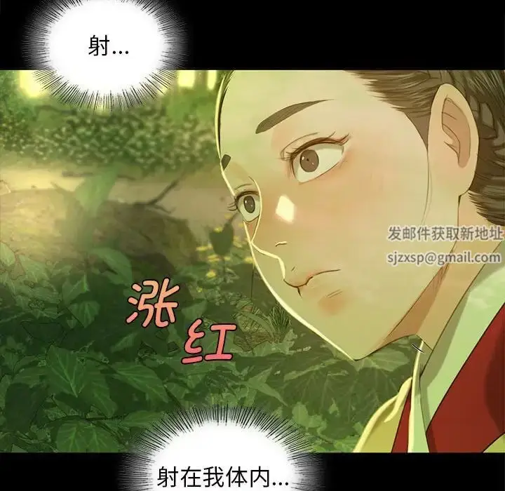 漫画《小姐》第7话第90张图